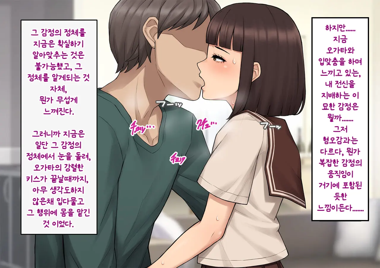 Tomo Ochi ~Saiai No Kanojo Wo Netorareta Ore Ga Issho Ni Mesu Ochi Saserareta Hanashi~ | 토모오치 ~사랑하는 여자친구를 빼앗긴 내가 같이 암컷 타락한 이야기~